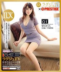 ラグジュＴＶ×ＰＲＥＳＴＩＧＥ　ＳＥＬＥＣＴＩＯＮ　０１　望月さくらの画像