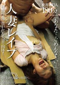 Amazon.co.jp: DVD レイプ殺人事件('81仏) : おもちゃ