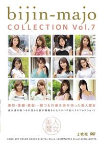 美人魔女ＣＯＬＬＥＣＴＩＯＮ　Ｖｏｌ．７の画像