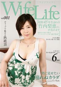 ＷｉｆｅＬｉｆｅ　ｖｏｌ．００１　昭和４５年生まれの竹内梨恵さんが乱れますの画像