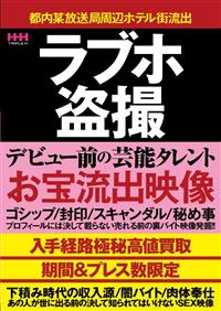 ラブホ盗撮　デビュー前の芸能タレントお宝流出映像の画像