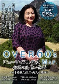 ＯＶＥＲ６０’ｓシックスティーズビューティフル熟女ＭＡＰ出雲の出逢い物語の画像