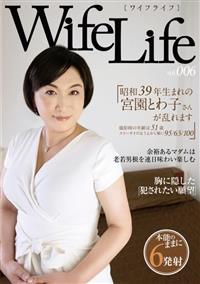 ＷｉｆｅＬｉｆｅ　ｖｏｌ．００６　昭和３９年生まれの宮園とわ子さんが乱れます撮影時の年齢は５１歳　スリーサイズはうえから順に９５／６３／１００の画像