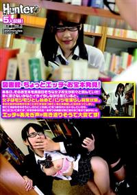 図書館でちょっとエッチなお宝本発見！ある日、そのお宝本を真面目そうな女子校生が黙々と読んでいた！早く戻さないかなとイライラしながら見ていると、女子はモジモジとしの画像