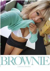 ＢＲＯＷＮＩＥ　双葉ゆきなの画像