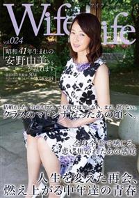 ＷｉｆｅＬｉｆｅ　ｖｏｌ．０２４・昭和４１年生まれの安野由美さんが乱れます撮影時の年齢は５０歳・スリーサイズはうえから順に８７／６３／９３の画像