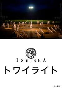 �m�ېV�h�n�g���C���C�g