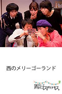 �m���\�O���[�u�K���p�S�X�_�C�i���X�n���̃����[�S�[�����h