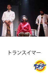 �m���c�T�S�T�S�n�g�����X�C�}�[