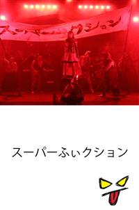 �m�����ŋ��n�X�[�p�[�ӂ��N�V����