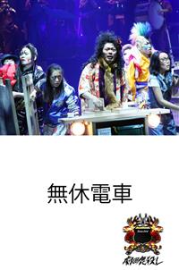 �m���c���E���n���x�d��