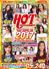 ＨＯＴＥＮＴＥＲＴＡＩＮＭＥＮＴ　ＴＨＥ　ＢＥＳＴ　ＯＦ　２０１７の画像