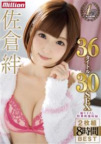 佐倉絆　２枚組８時間ＢＥＳＴ３６タイトル３０ＳＥＸの画像