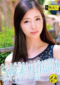 六本木高級キャバで働くお姉さんＳ級素人出演！！かんなさん２５歳の画像