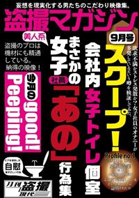 スクープ！　会社内女子社員トイレ個室　　まさかの女子社員「あの」行為集の画像