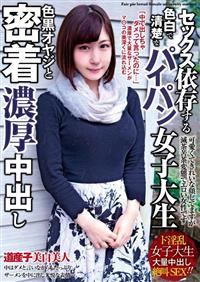 セックス依存する色白で清楚なパイパン女子大生　色黒オヤジと密着濃厚中出しの画像