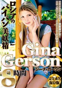 ロシアのパイパン美妖精　ＧｉｎａＧｅｒｓｏｎ　８時間の画像