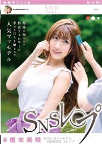 ＃榎本美咲　ＳＮＳレ○プ　得体の知れない粘着フォロワーに幸せな日々を壊された人気ママモデルの画像