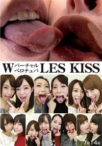 Ｗバーチャルベロチュパ　ＬＥＳ　ＫＩＳＳの画像