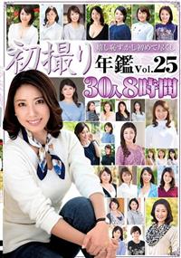 初撮り年鑑Ｖｏｌ．２５の画像