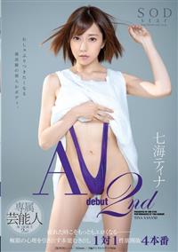 七海ティナ　ＡＶ　ｄｅｂｕｔ　　２ｎｄの画像