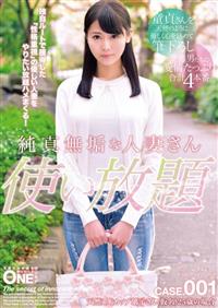 純真無垢な人妻さん使い放題　ＣＡＳＥ．００１　天然系Ｇカップ璃子さん（仮名）２５歳の場合の画像