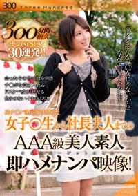 「ワタシそんな軽い女じゃないから」なんて言ってたクセに・・・会ったその日に股を開きチ●ポを受け入れるドスケベ女が魅せる偽りのないイキッぷり！！某ナ●パ塾が撮り溜の画像