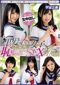 黒髪優等生女子とおじさん　恥じらいＳＥＸ４時間の画像