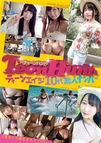 Ｔｅｅｎ　Ｈｕｎｔ　ティーンエイジ１０代素人ナンパ♯０１の画像