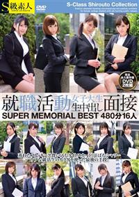 就職活動女子大生生中出し面接　ＳＵＰＥＲ　ＭＥＭＯＲＩＡＬ　ＢＥＳＴ　４８０分１６人の画像