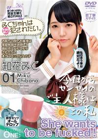 みくちゃんは本当は激しく犯されたい。お育ちの良いお嬢様は家庭教師を誘惑して０１　知花みく首締めスパンキングされたがる本当はエッチな女の子の画像