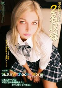 日本人がハメる！可愛すぎる制服美少女と生ハメセックス中出しの画像