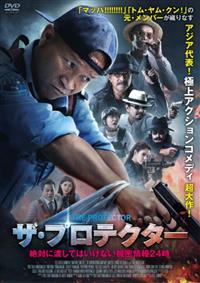 �U�E�v���e�N�^�[