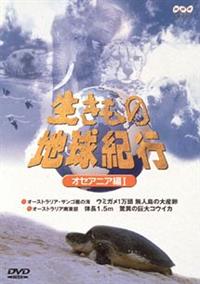 �������̒n���I�s�@�I�Z�A�j�A�҂P