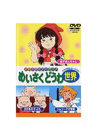 ���E�̂߂������ǂ���