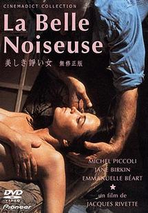 美しき諍い女のサムネイル画像