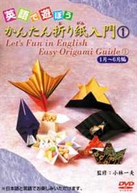 �p��ŗV�ڂ��@���񂽂�܂莆����@�P