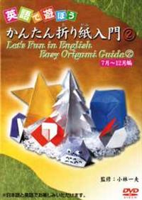 �p��ŗV�ڂ��@���񂽂�܂莆����@�Q