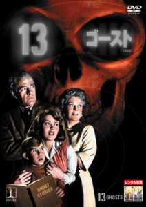 13ゴースト [DVD] w17b8b5 Amazon.co.jp: 13ゴースト(2001) [UMD] : エンベス・デイビッツ