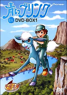 青いブリンク 1 | アニメ | 宅配DVDレンタルのTSUTAYA DISCAS
