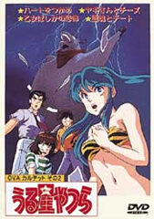 うる星やつら TV・劇場版・OVA DVD全62巻セット