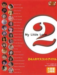 Ｍｙ　Ｌｉｔｔｌｅ　Ｌｏｖｅｒ　２４　２の画像