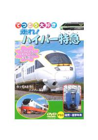 �Ăǂ���D���V���[�Y�`����I�n�C�p�[���}