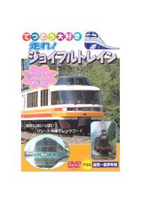 �Ăǂ���D���V���[�Y�`����I�W���C�t���g���C��