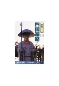 ���s��l�l���՘H�@���S�̓���