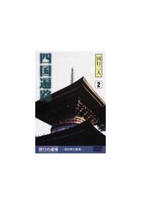 ���s��l�l���՘H�@�C�s�̓���