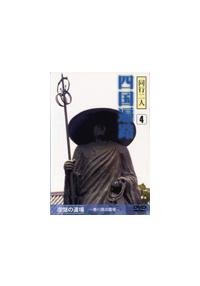 ���s��l�l���՘H�@���ς̓���