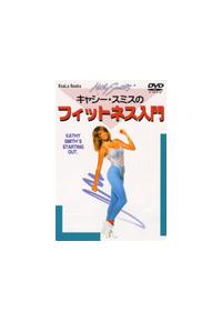 �L���V�[�E�X�~�X�̃t�B�b�g�l�X����