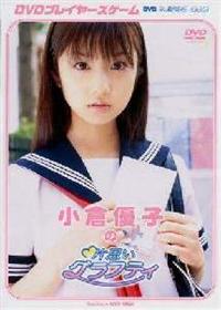 ���q�D�q�̕Бz���O���t�e�B