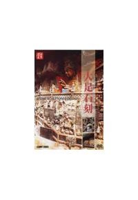 �����h�L�������^���[�@�呫�΍�